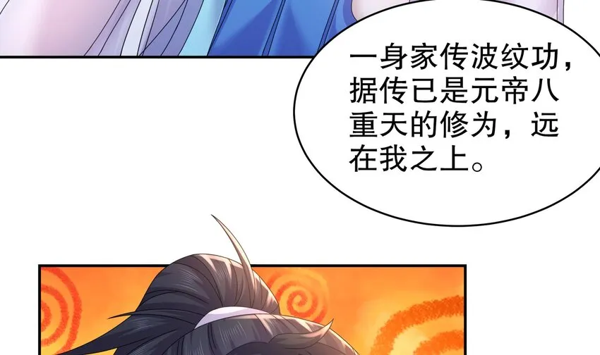 65 第64话 升级痴汉之心的条件是…… 第42页