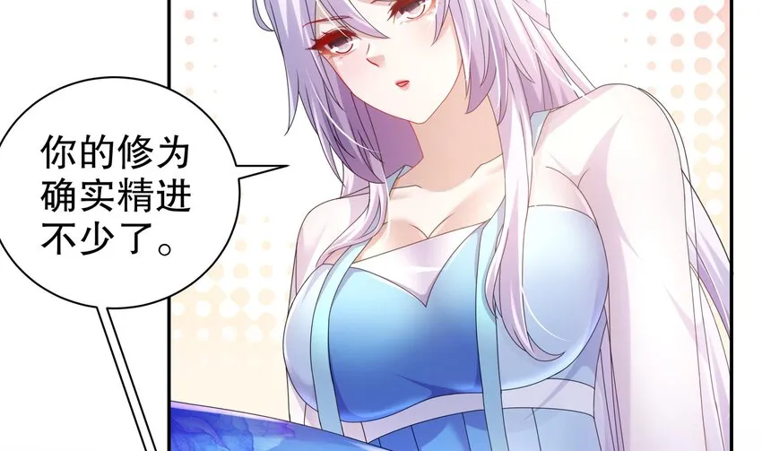 65 第64话 升级痴汉之心的条件是…… 第47页
