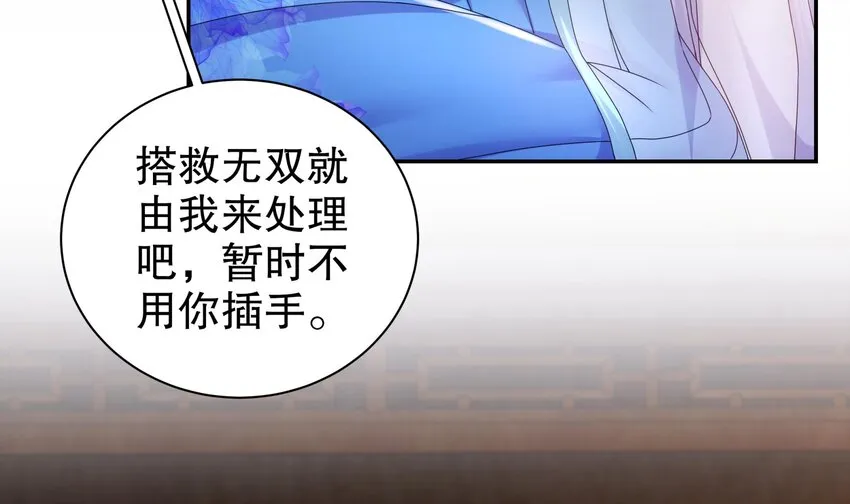 65 第64话 升级痴汉之心的条件是…… 第48页