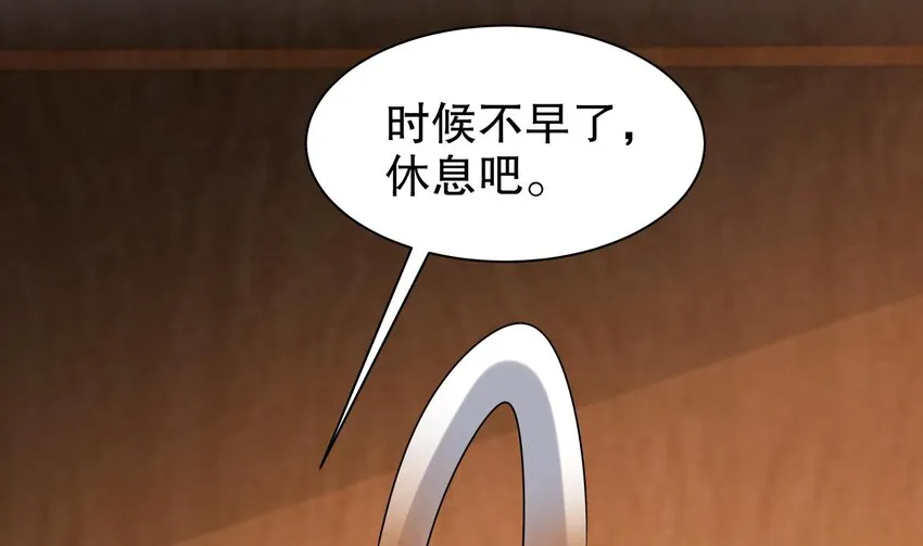 65 第64话 升级痴汉之心的条件是…… 第49页