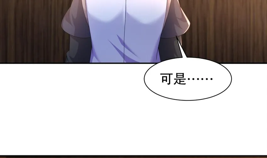 65 第64话 升级痴汉之心的条件是…… 第51页
