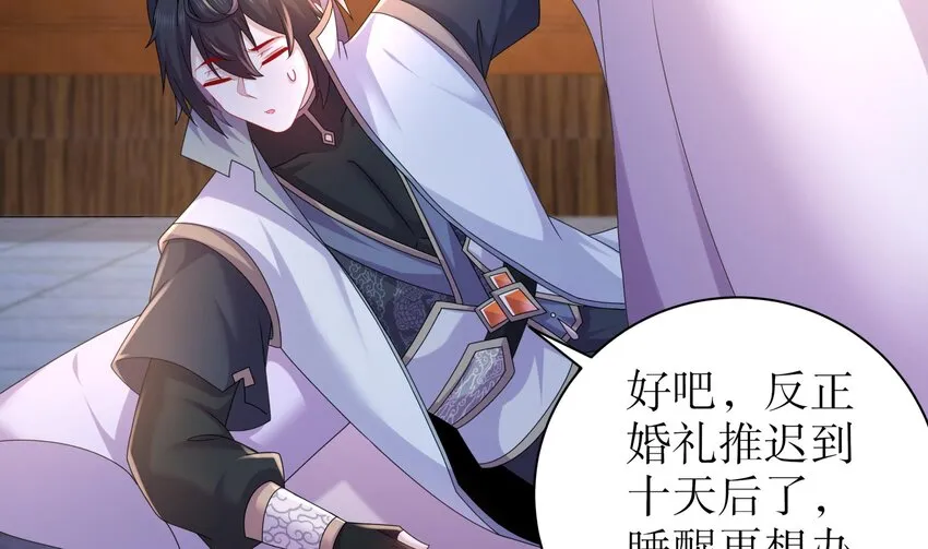 65 第64话 升级痴汉之心的条件是…… 第53页