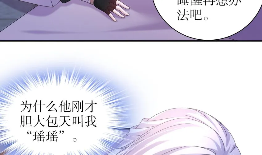 65 第64话 升级痴汉之心的条件是…… 第54页
