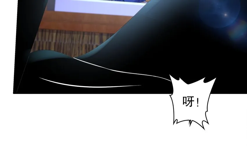 65 第64话 升级痴汉之心的条件是…… 第66页