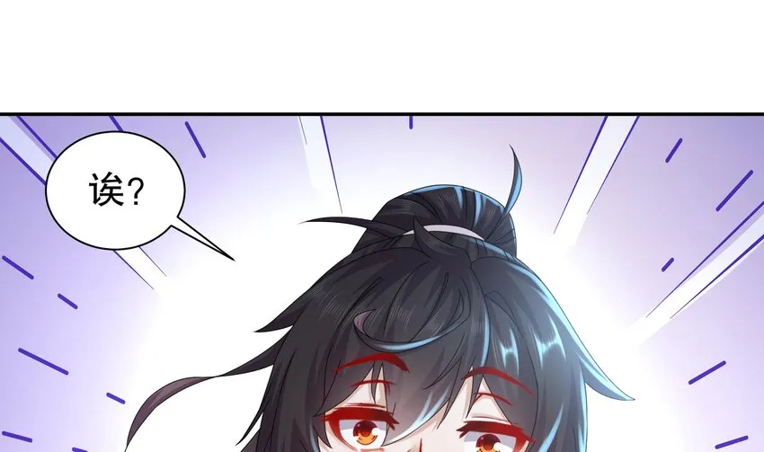 65 第64话 升级痴汉之心的条件是…… 第67页