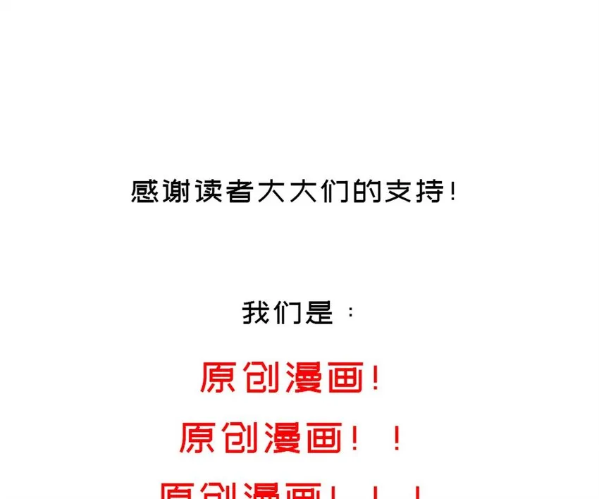 65 第64话 升级痴汉之心的条件是…… 第73页