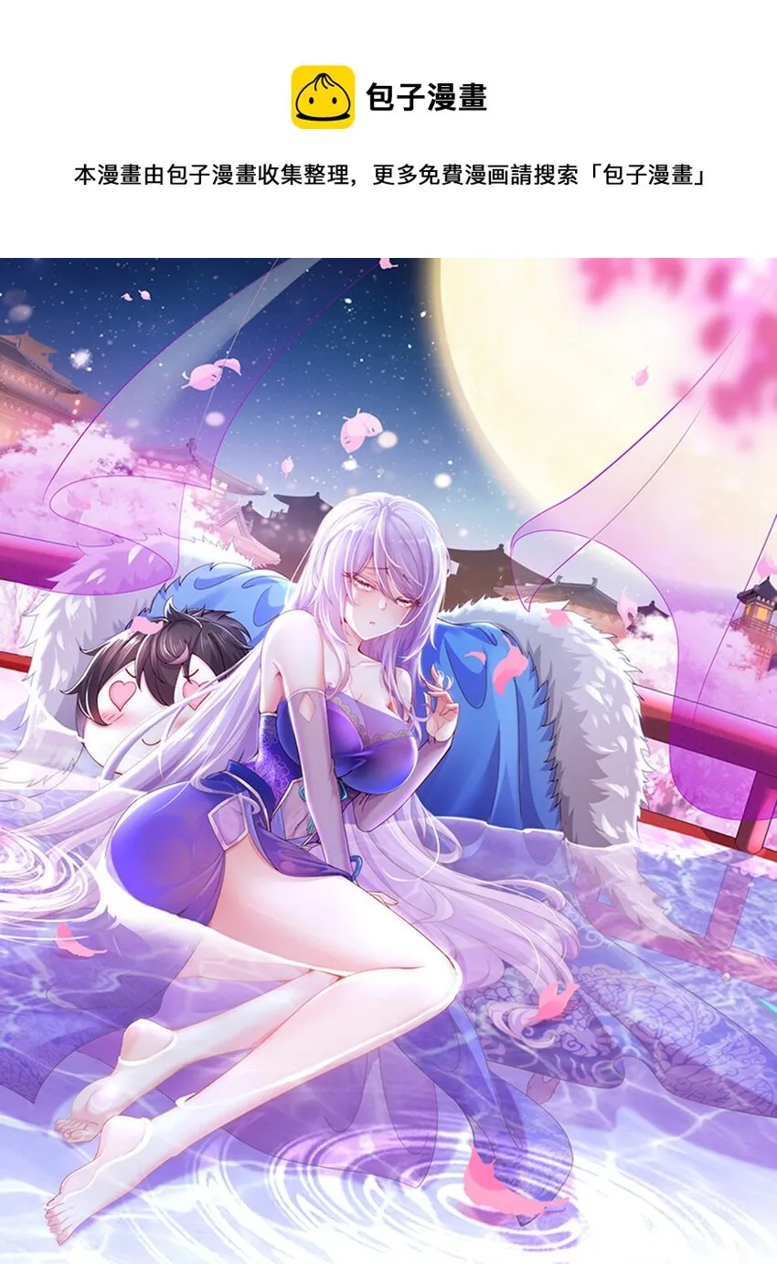 66 第65话 是不是输不起！ 第1页
