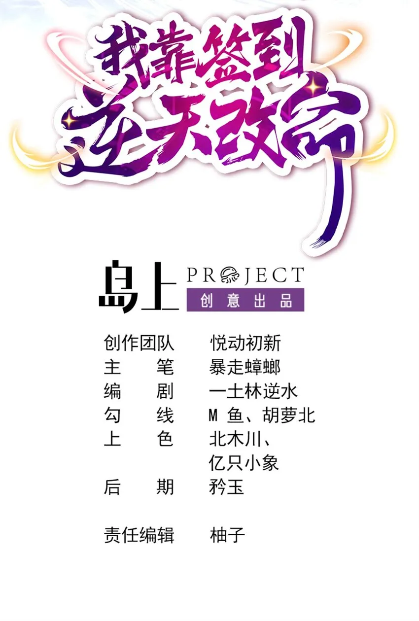 66 第65话 是不是输不起！ 第2页