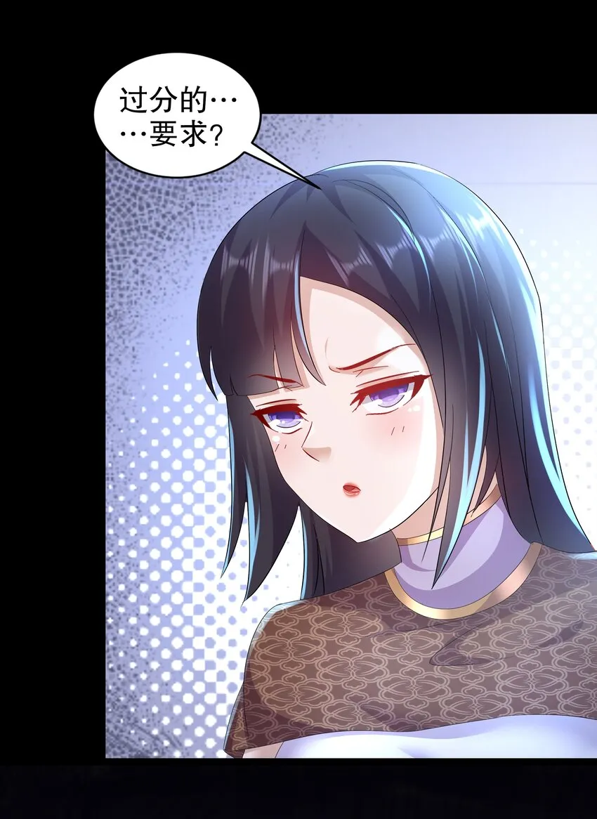 66 第65话 是不是输不起！ 第4页