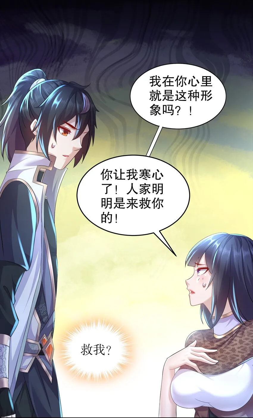 66 第65话 是不是输不起！ 第5页