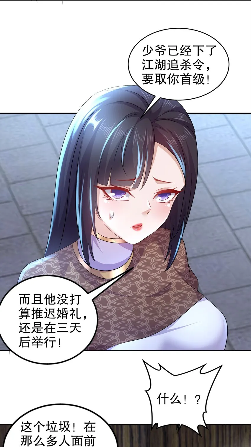 66 第65话 是不是输不起！ 第6页