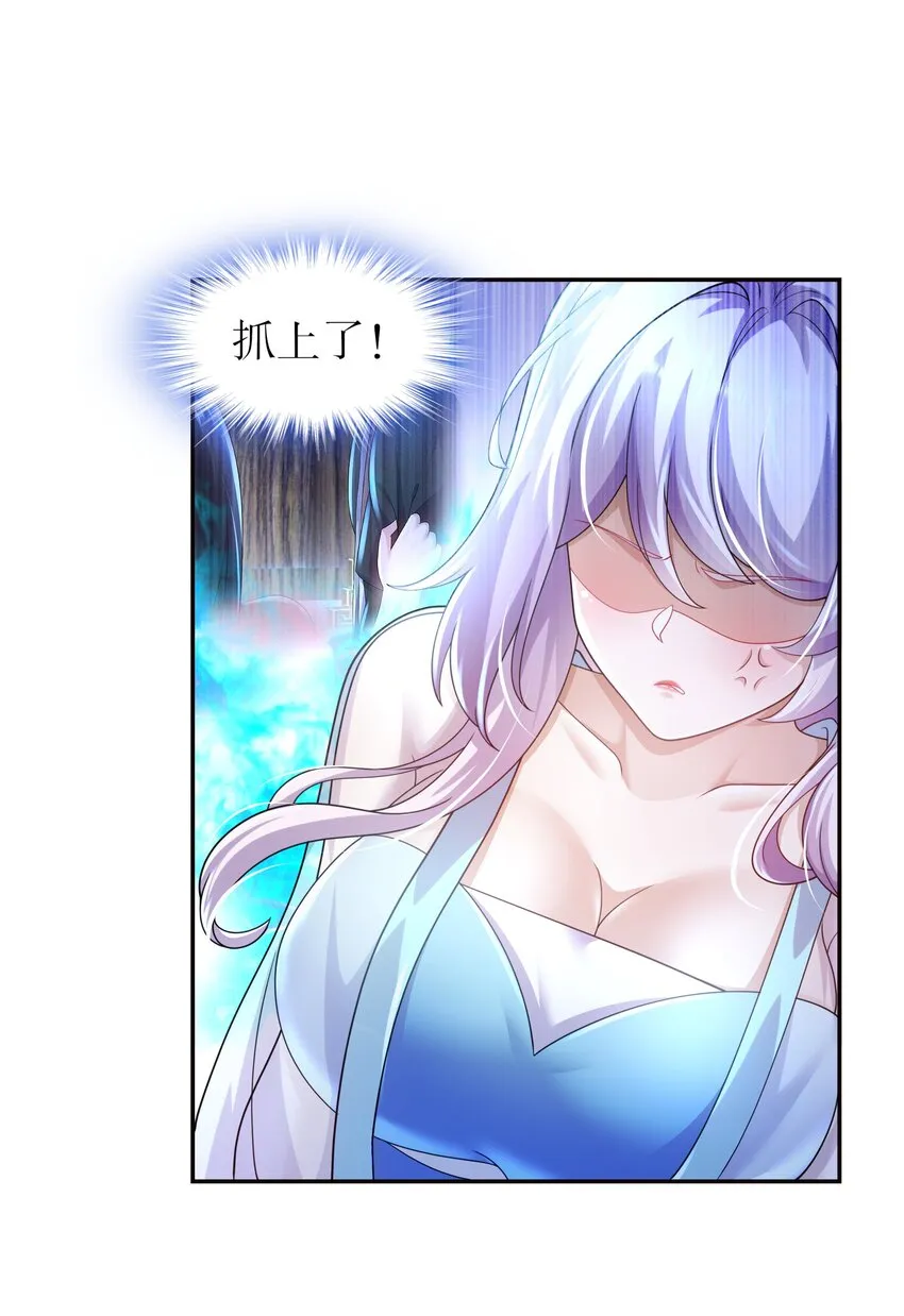 66 第65话 是不是输不起！ 第8页