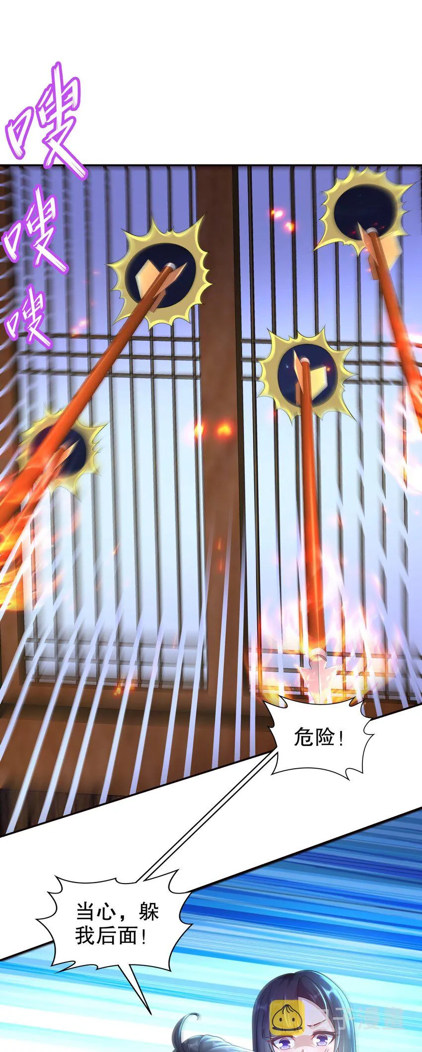 66 第65话 是不是输不起！ 第9页