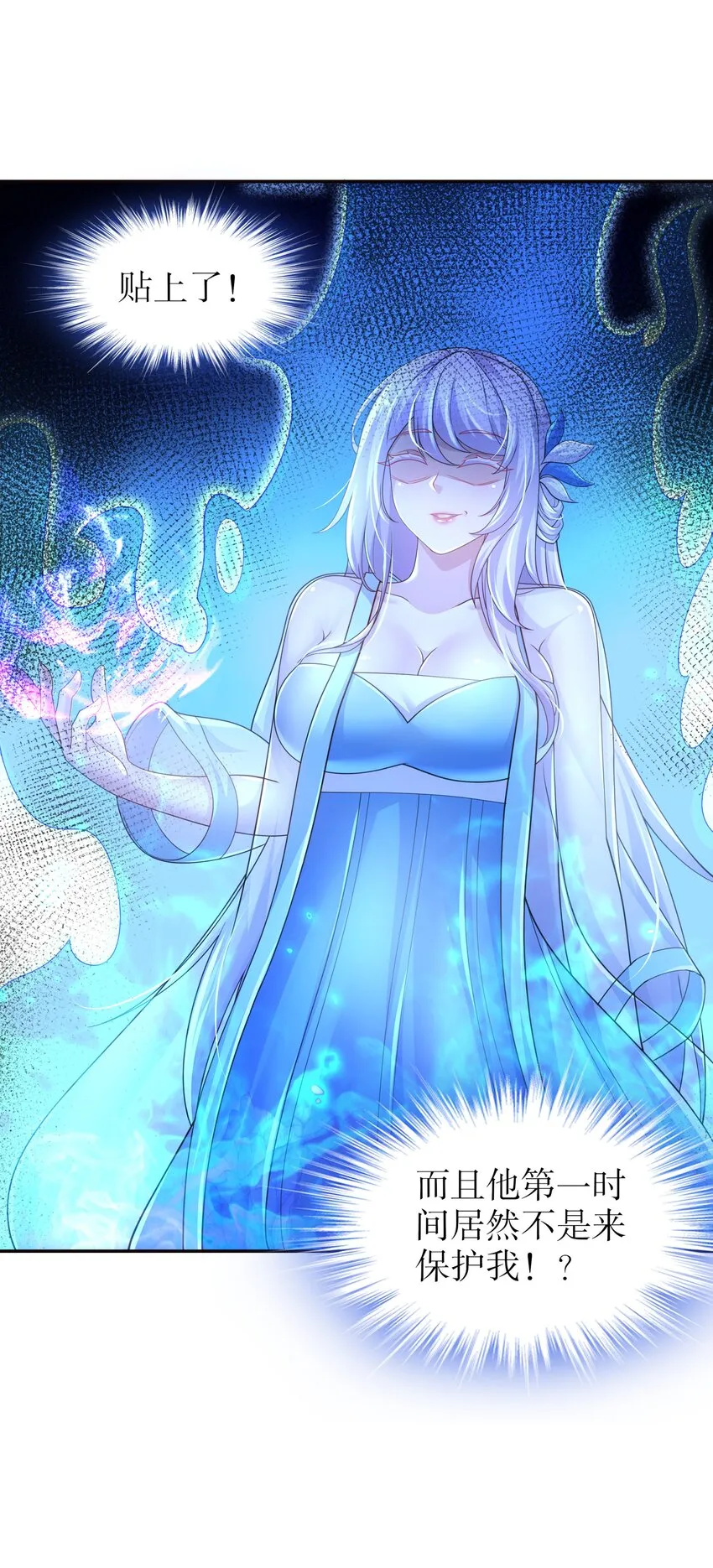 66 第65话 是不是输不起！ 第11页