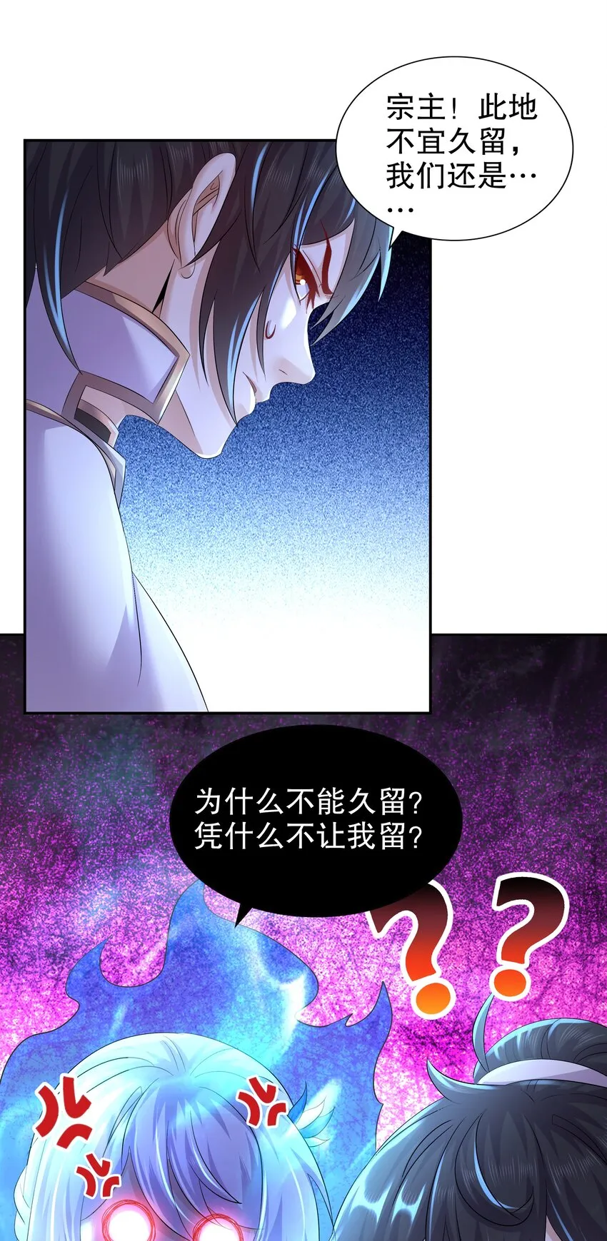 66 第65话 是不是输不起！ 第12页