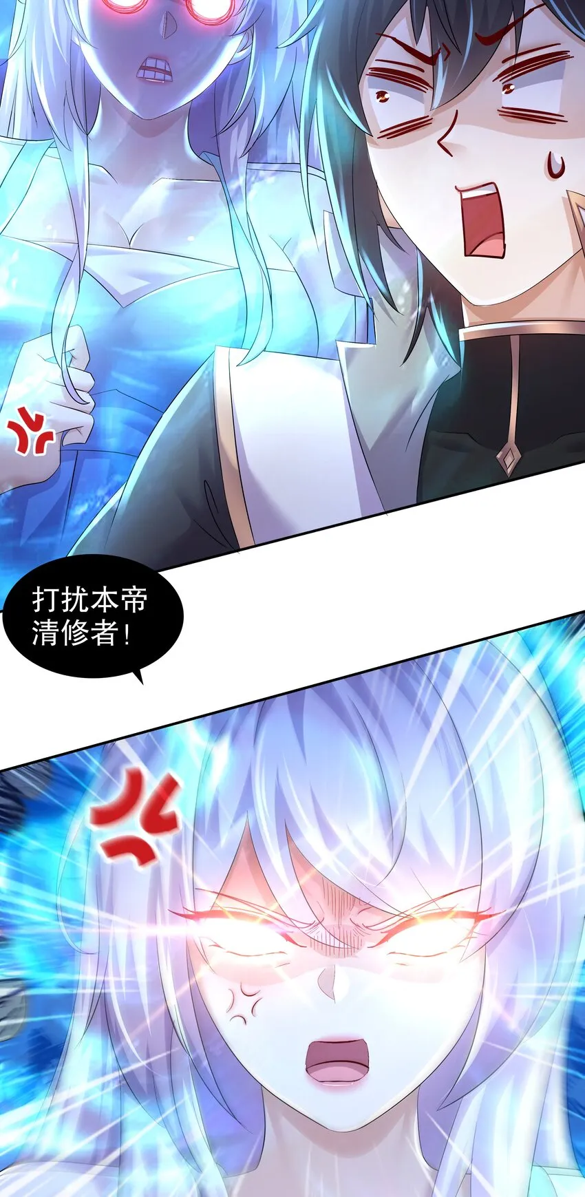 66 第65话 是不是输不起！ 第13页