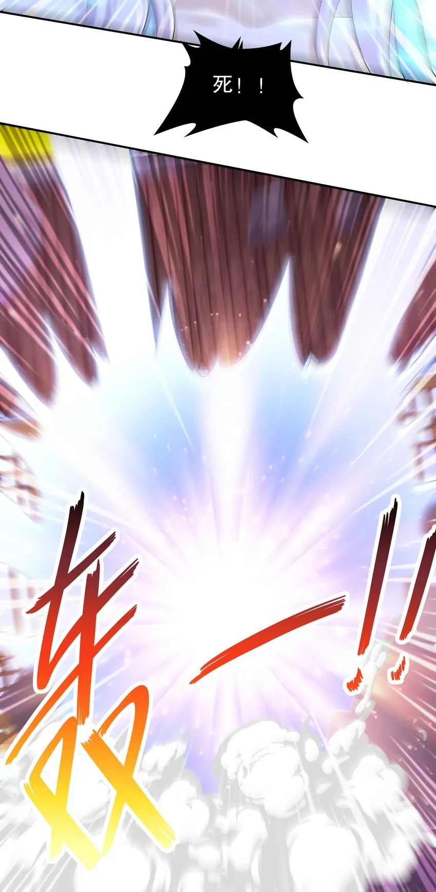 66 第65话 是不是输不起！ 第14页