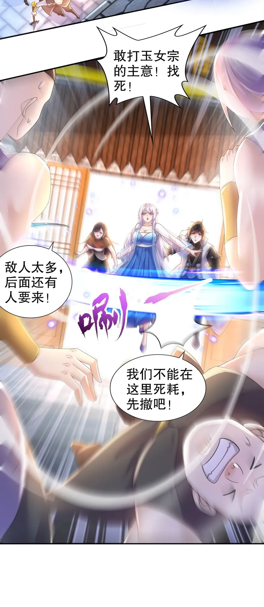 66 第65话 是不是输不起！ 第19页