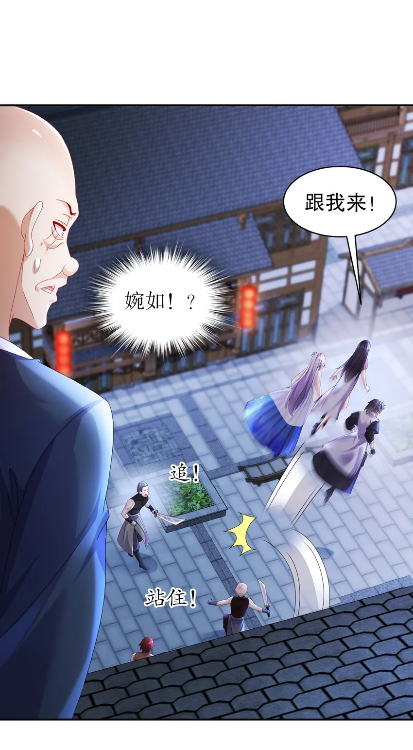 66 第65话 是不是输不起！ 第20页