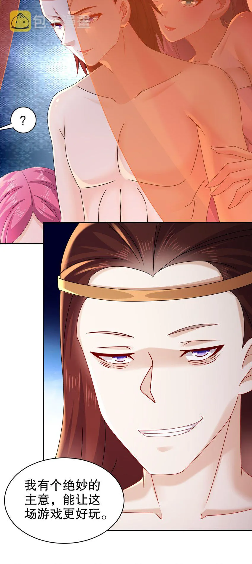 66 第65话 是不是输不起！ 第23页