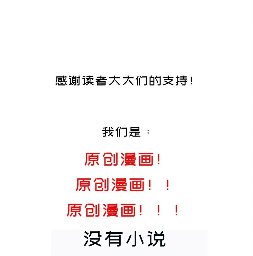 66 第65话 是不是输不起！ 第24页