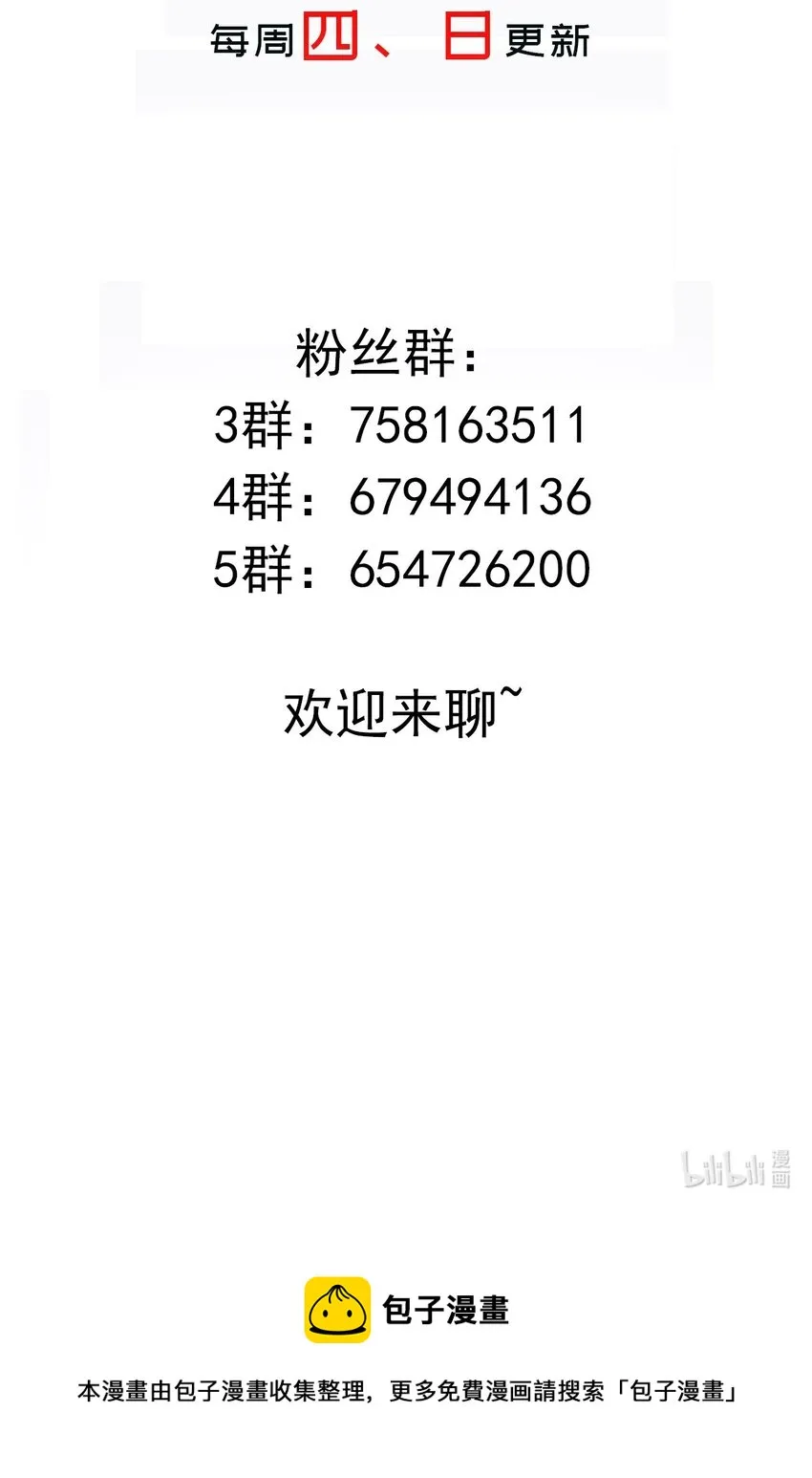 66 第65话 是不是输不起！ 第25页