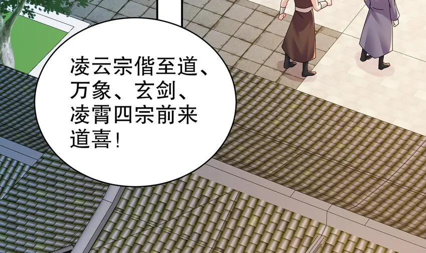 67 第66话 五宗联手 第6页