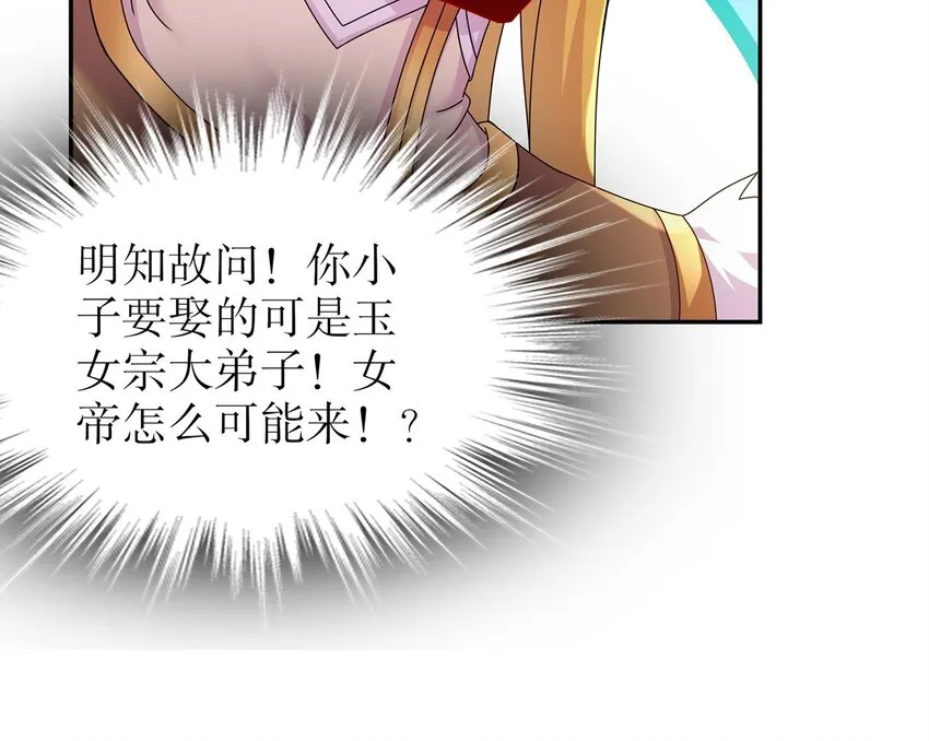 67 第66话 五宗联手 第18页