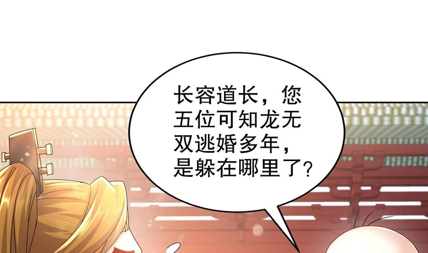 67 第66话 五宗联手 第19页
