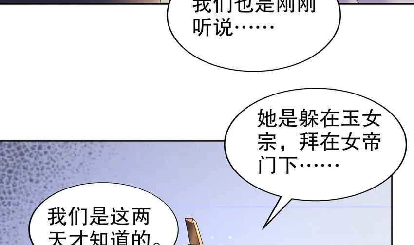 67 第66话 五宗联手 第22页