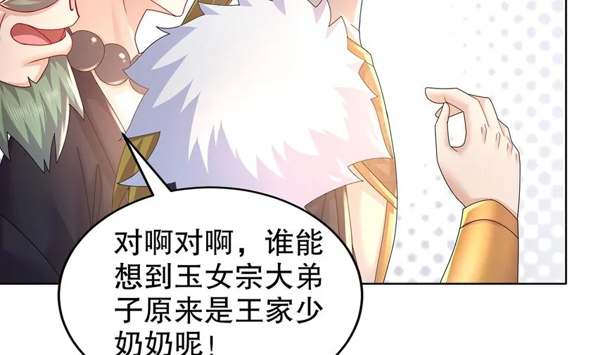 67 第66话 五宗联手 第24页