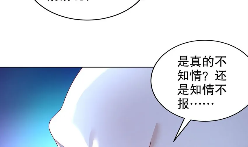 67 第66话 五宗联手 第25页