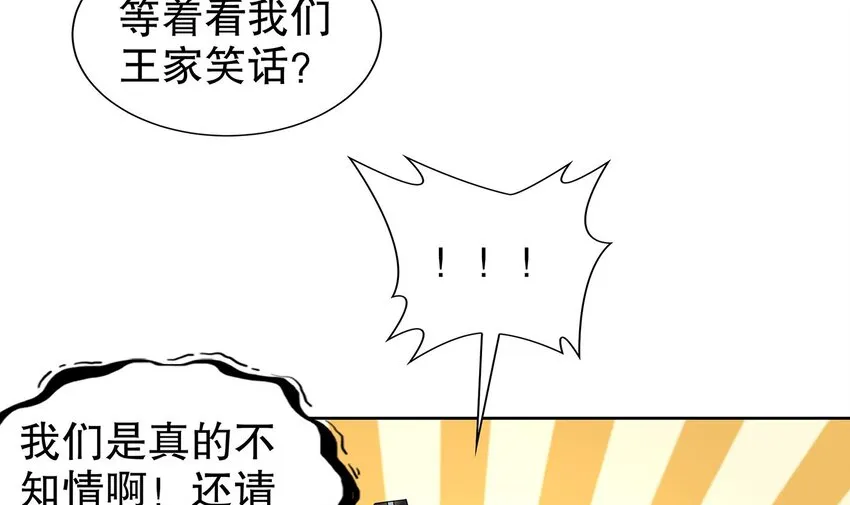 67 第66话 五宗联手 第27页