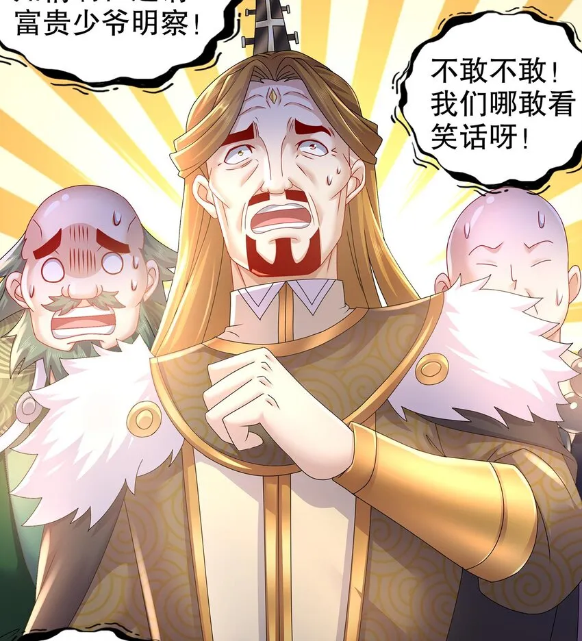 67 第66话 五宗联手 第28页