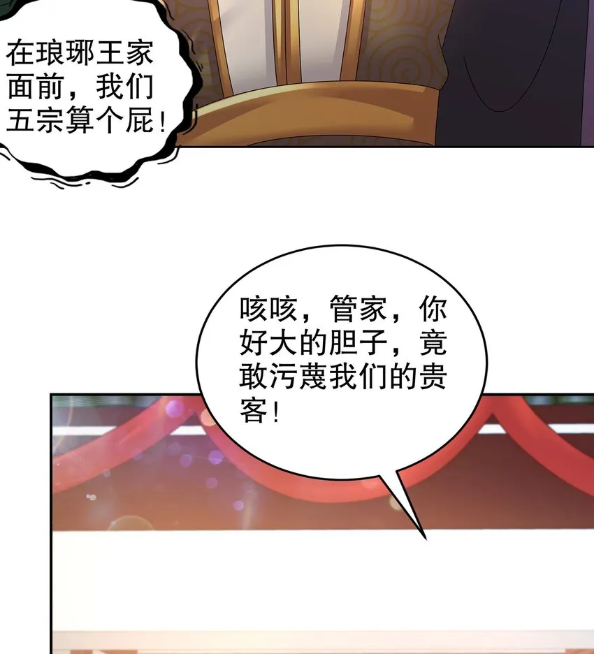 67 第66话 五宗联手 第29页