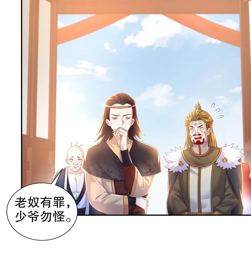 67 第66话 五宗联手 第30页