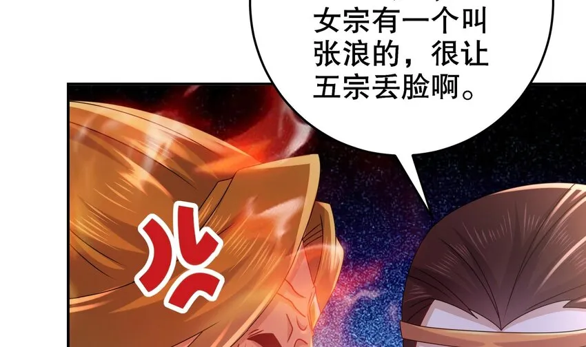 67 第66话 五宗联手 第34页
