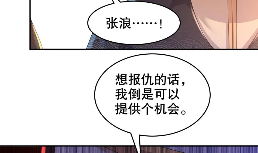 67 第66话 五宗联手 第36页