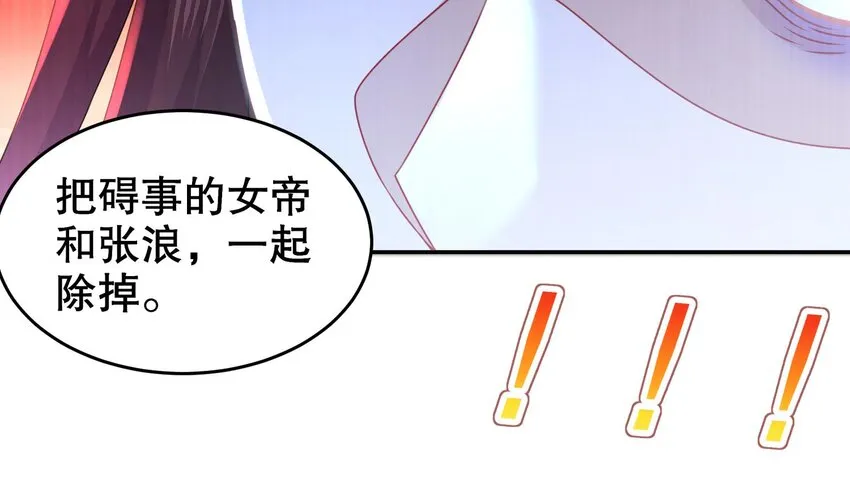 67 第66话 五宗联手 第38页
