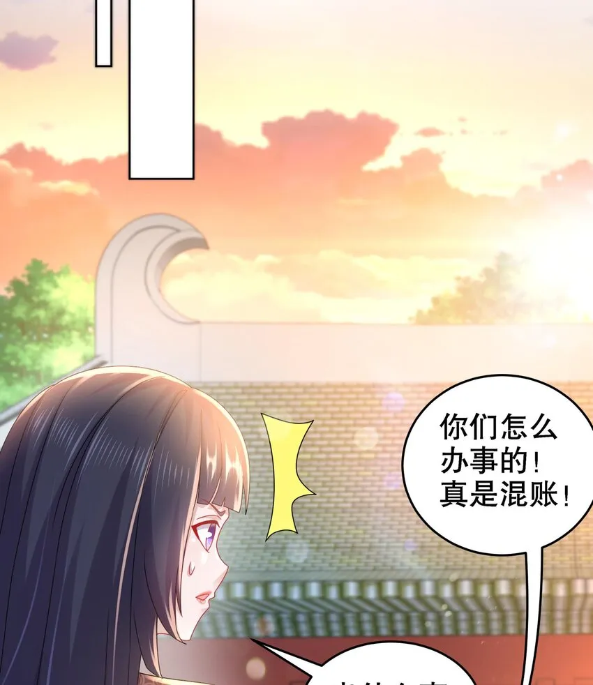 67 第66话 五宗联手 第40页