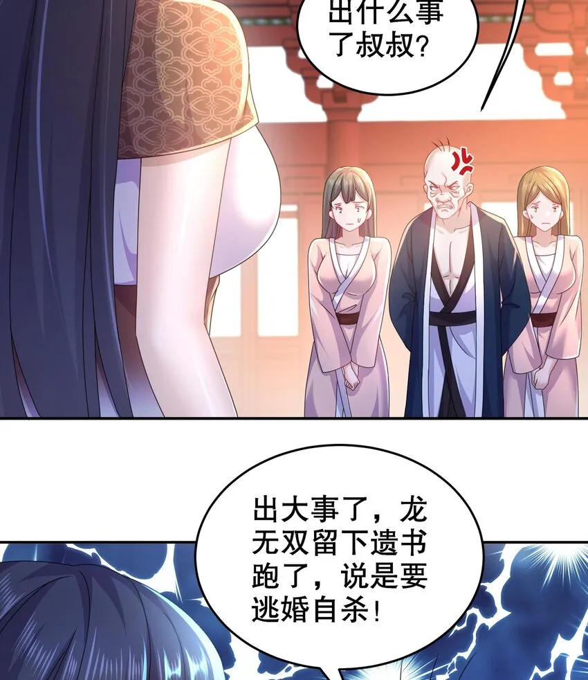 67 第66话 五宗联手 第41页