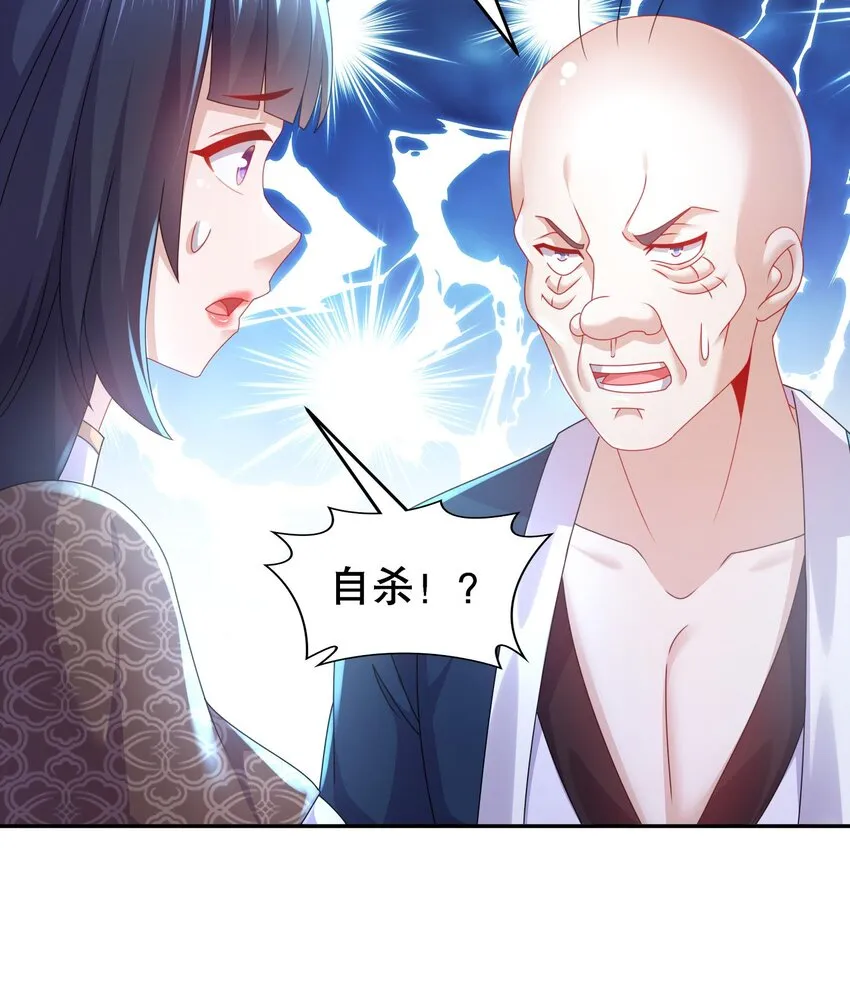 67 第66话 五宗联手 第42页