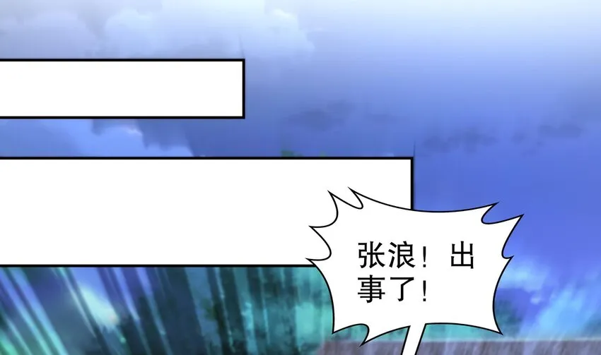 67 第66话 五宗联手 第52页