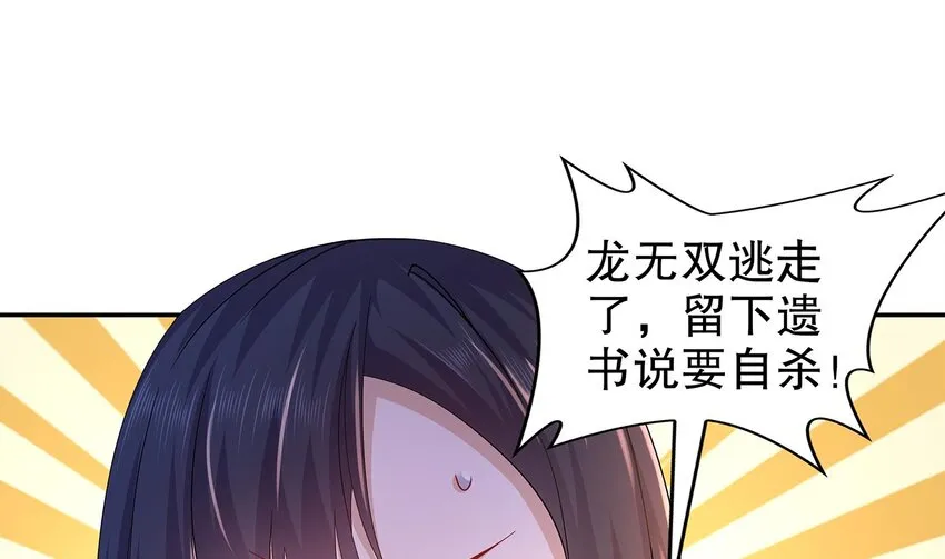 67 第66话 五宗联手 第58页