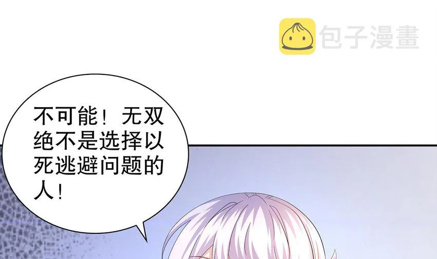 67 第66话 五宗联手 第60页