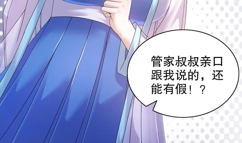 67 第66话 五宗联手 第62页