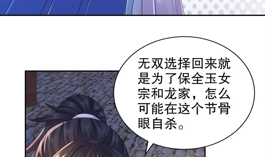 67 第66话 五宗联手 第63页