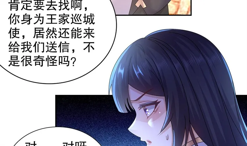 67 第66话 五宗联手 第65页