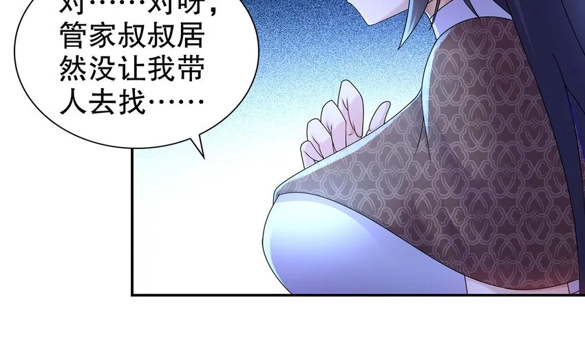 67 第66话 五宗联手 第66页
