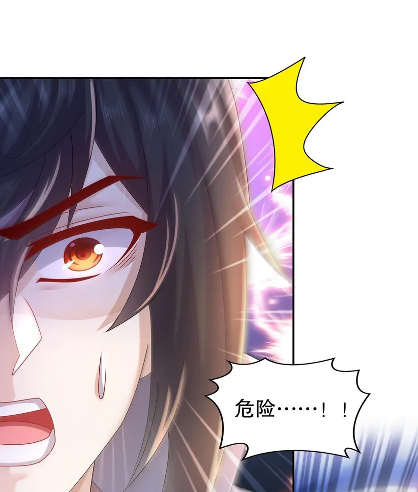 67 第66话 五宗联手 第67页